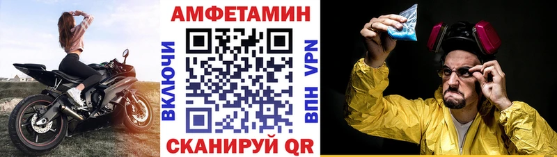 Амфетамин Розовый  Невинномысск 