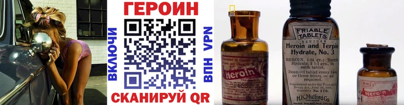 ГЕРОИН белый  Невинномысск 
