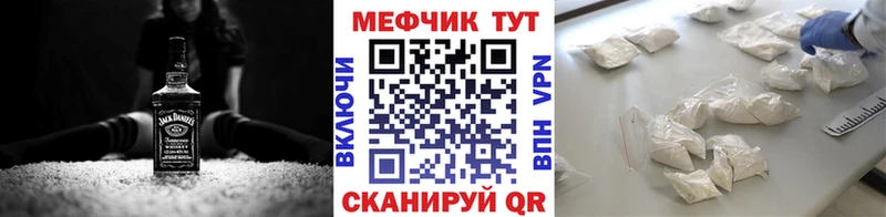 МЕФ mephedrone  OMG ссылки  Невинномысск 