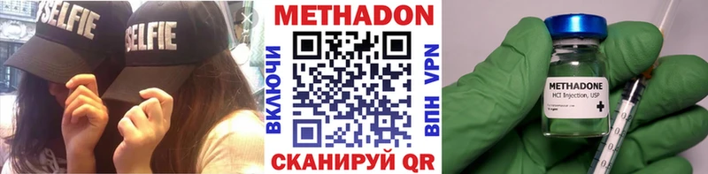 Метадон мёд  Невинномысск 